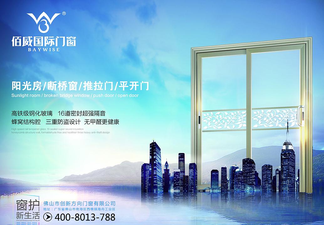 中国门窗十大品牌企业今后要如何发展