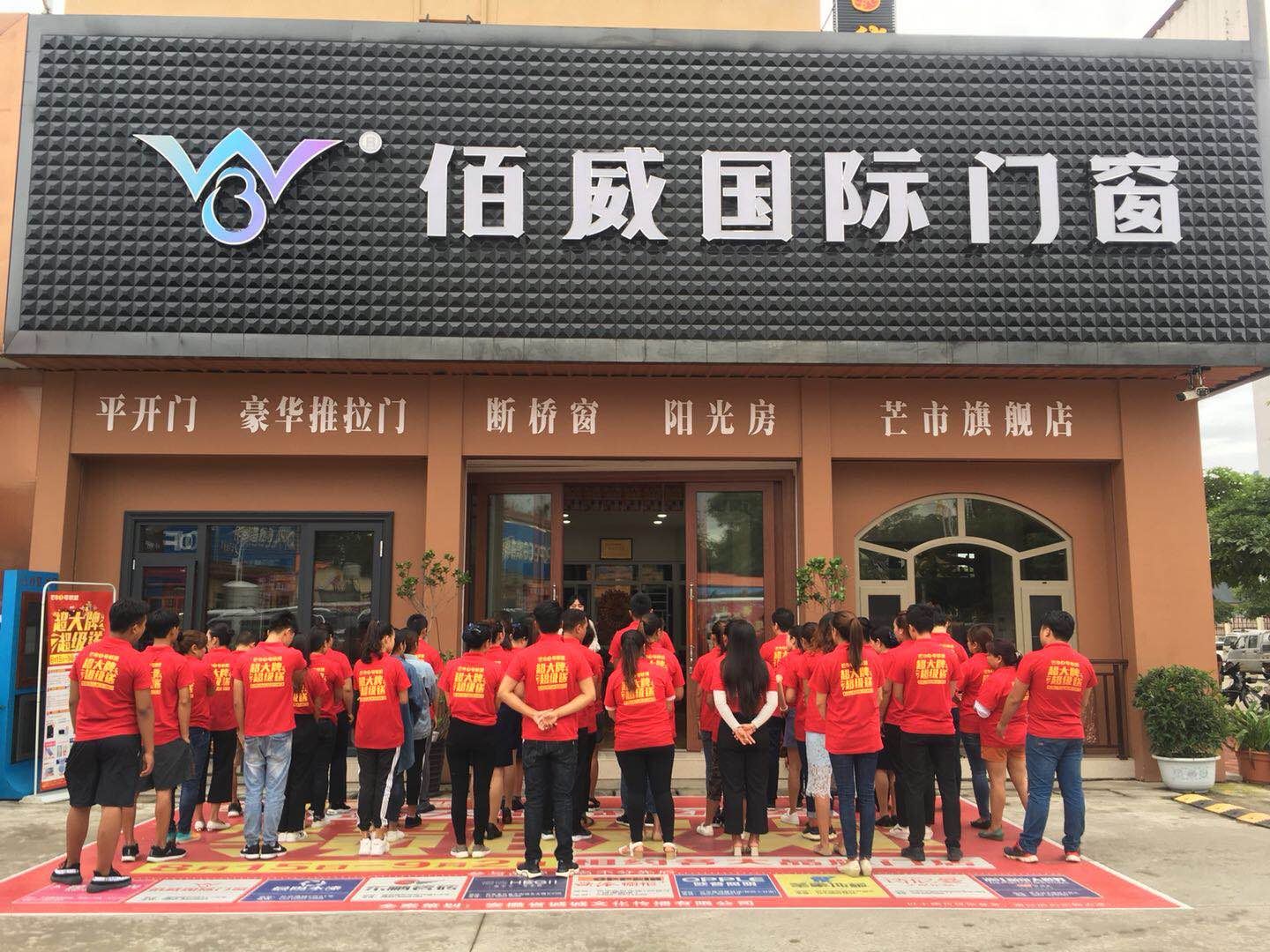 现场直击佰威国际专卖店活动