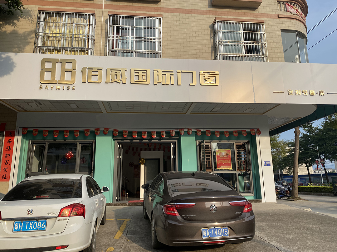 广东肇庆店