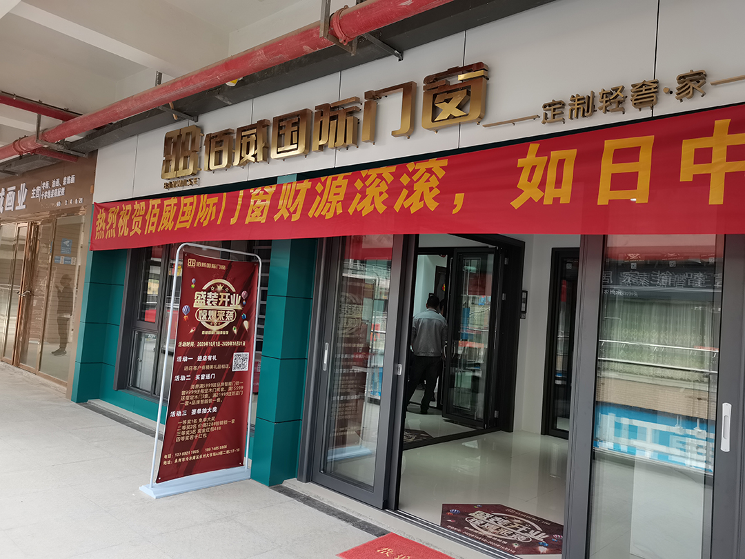 湖南永州店
