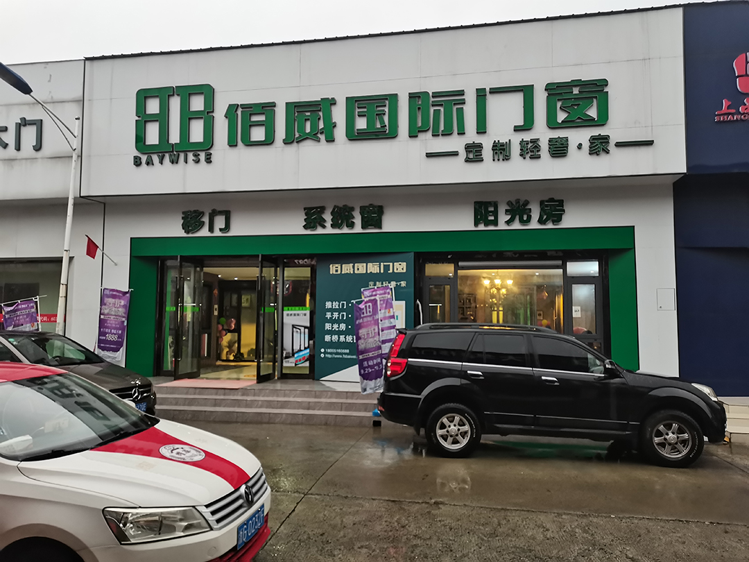 江苏南京店
