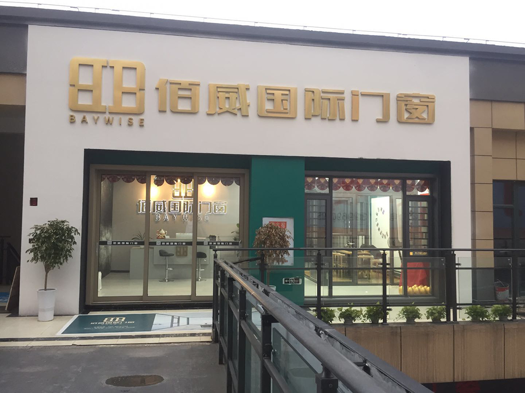 重庆丰都店