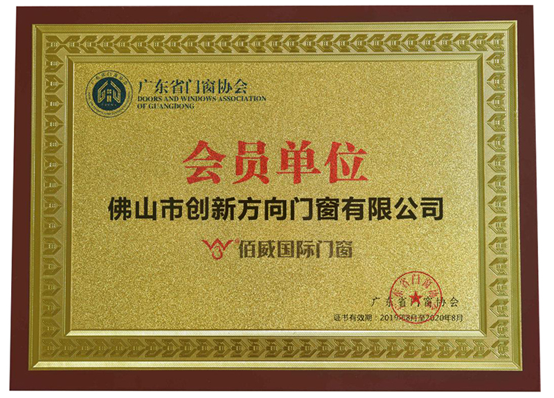 佰威国际会员单位.jpg