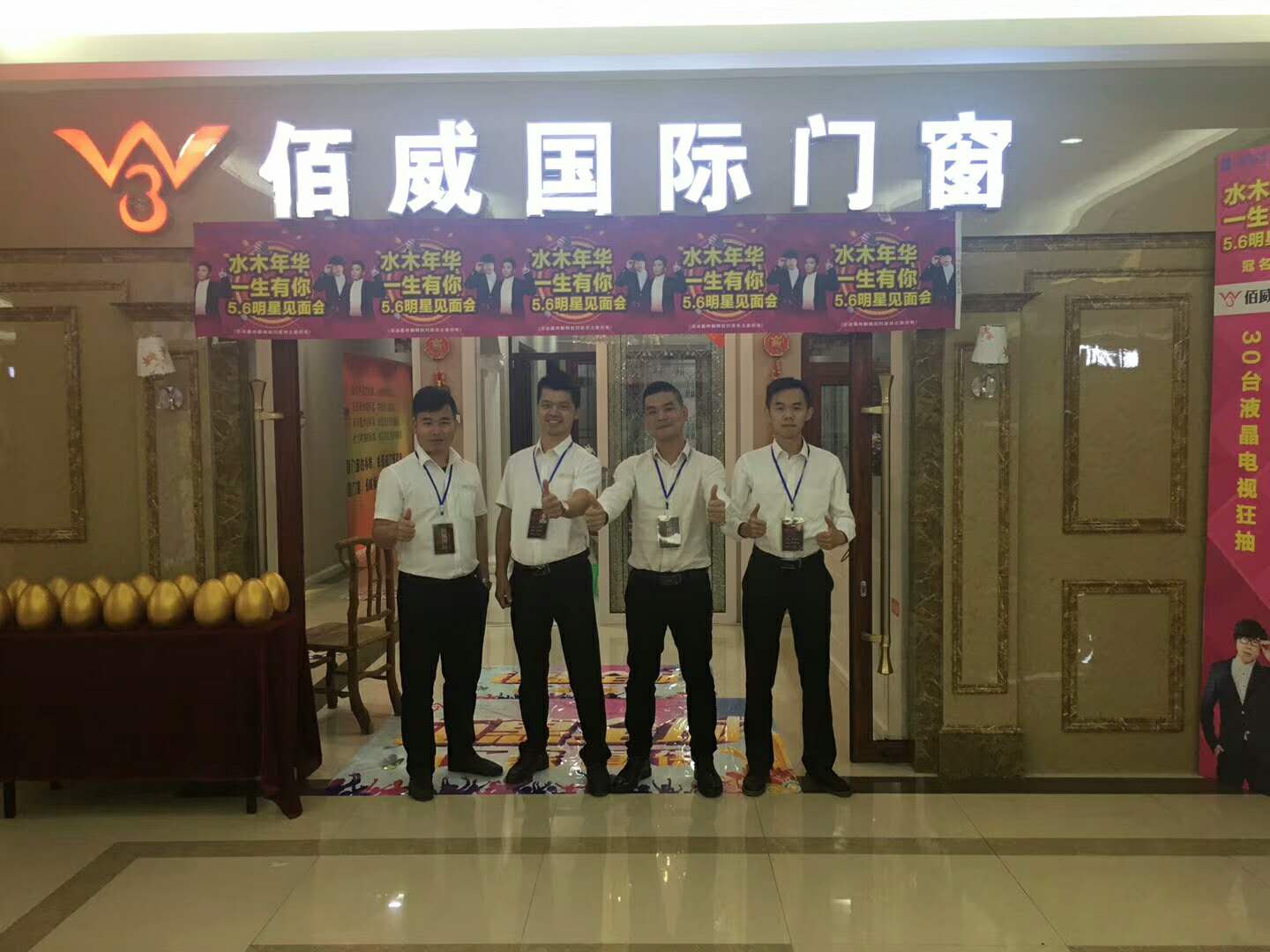 佰威国际门窗沧州专卖店签售活动火爆直播！