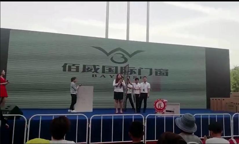 佰威国际智能系统门窗