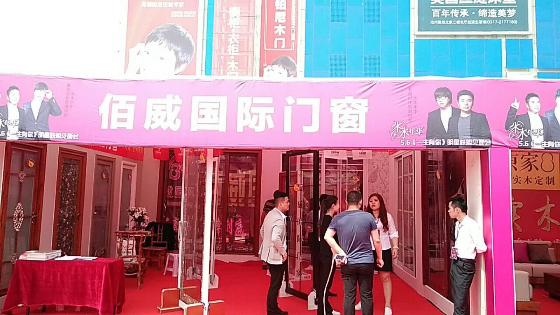 佰威国际十大品牌门窗好