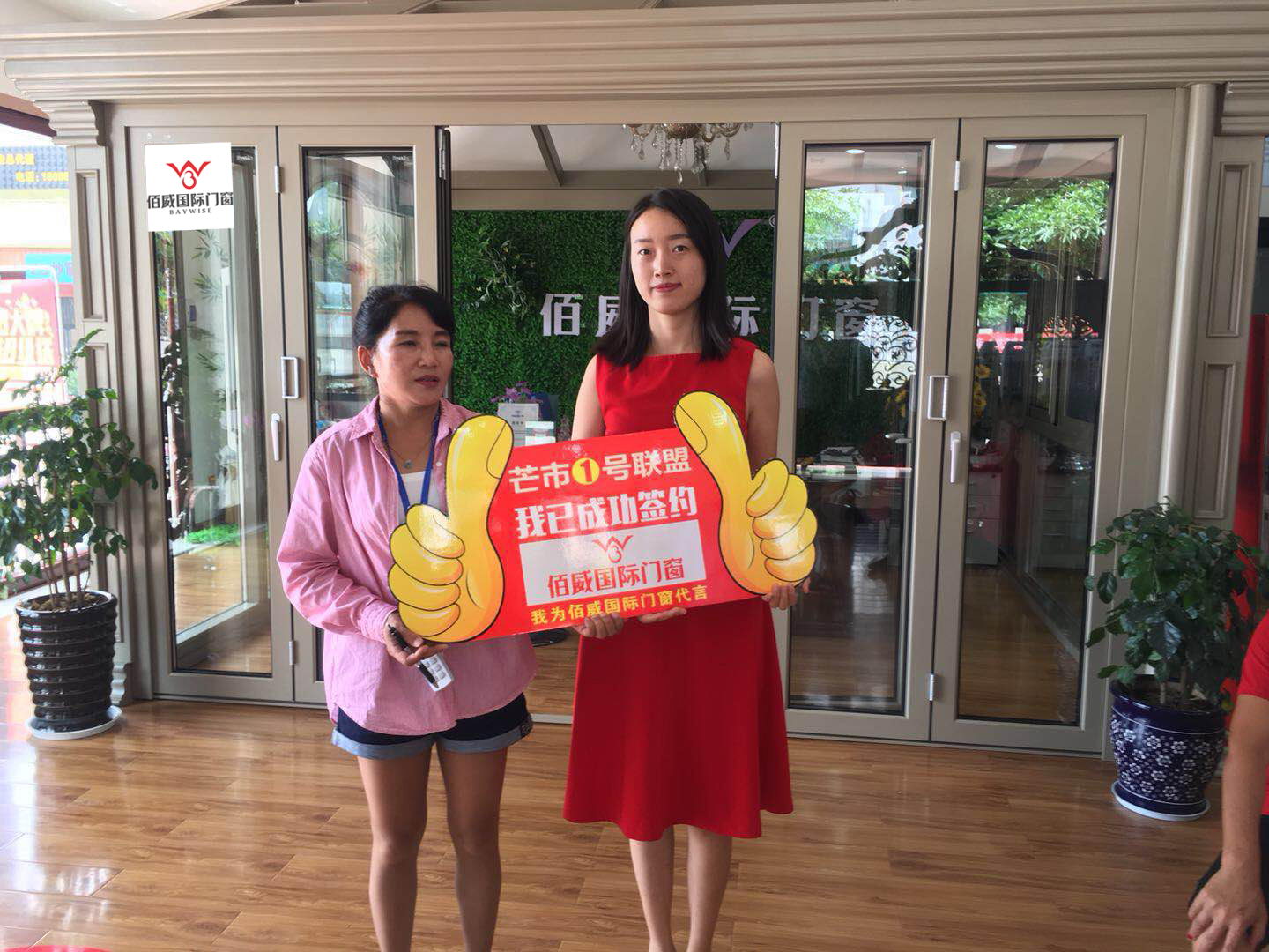佰威国际环保门窗厂