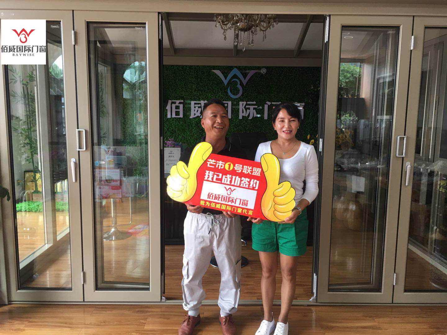 高端门窗品牌加盟佰威国际