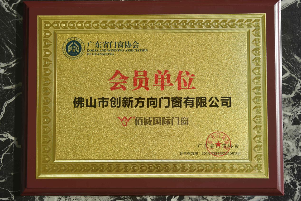 佰威国际十大品牌门窗