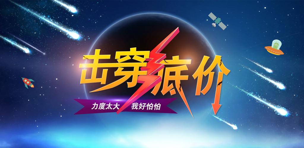 高端门窗国庆活动