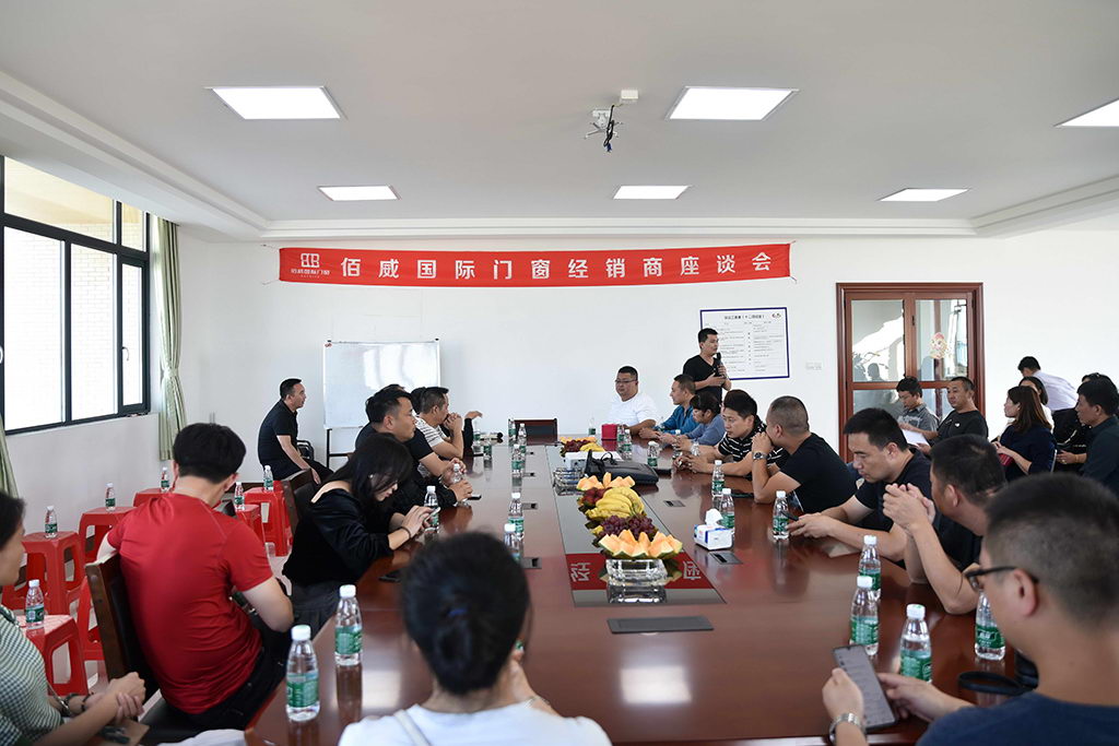 佰威国际铝合金门窗厂