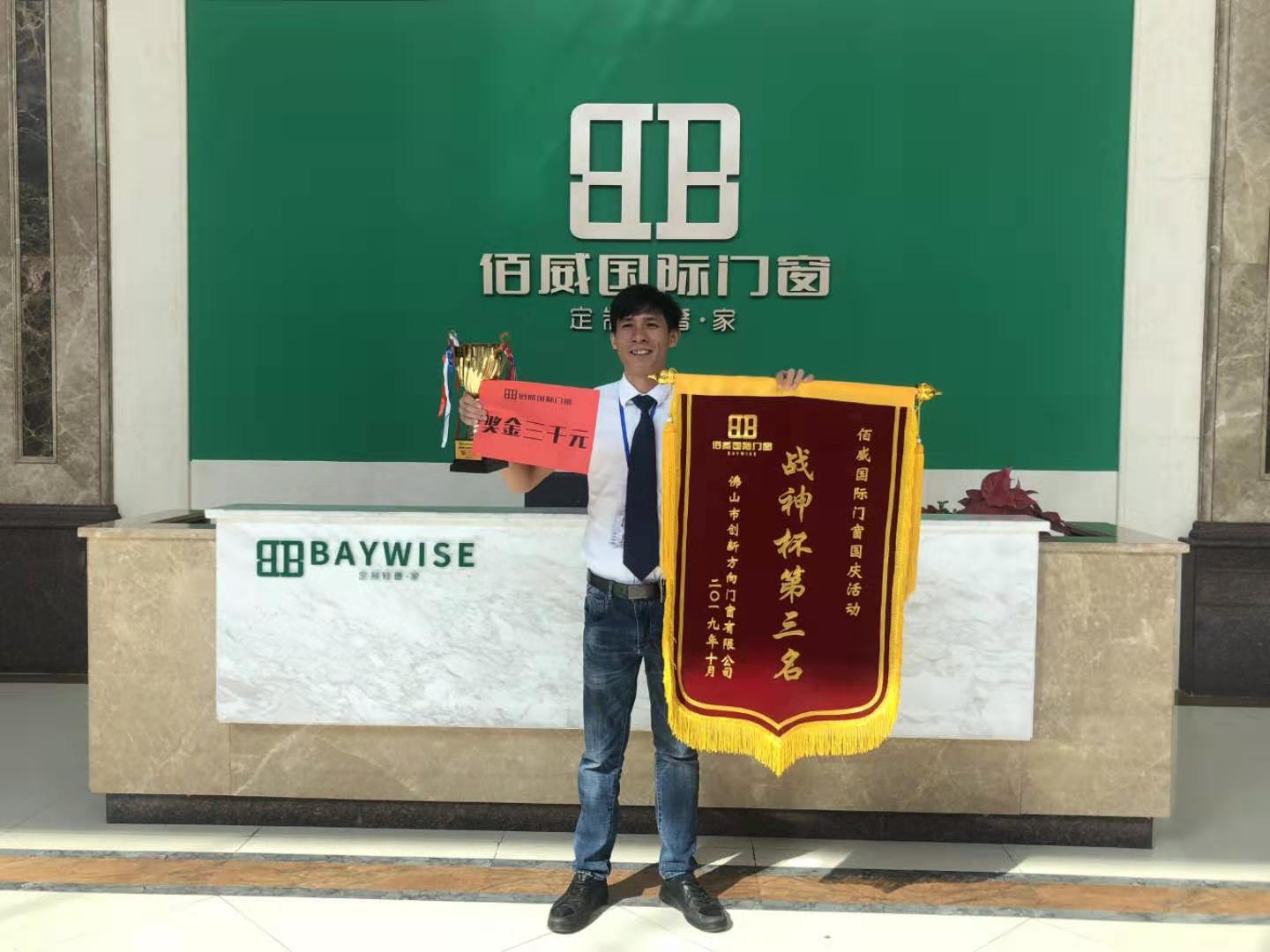 佰威国际环保门窗活动奖励