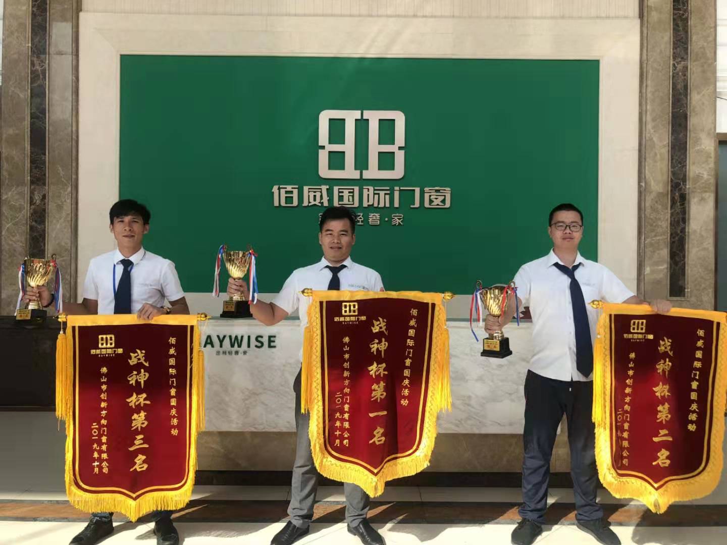 智能系统门窗活动奖励