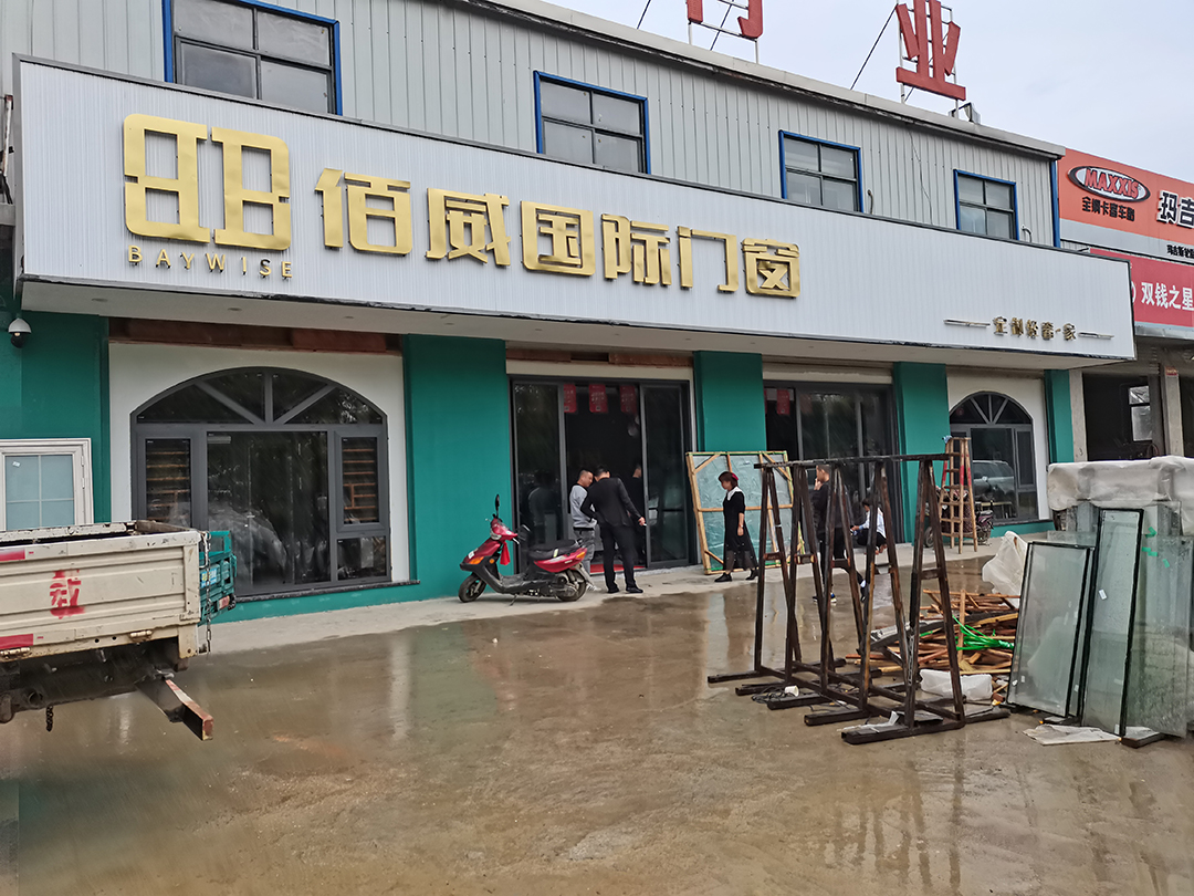 湖北武穴店.jpg