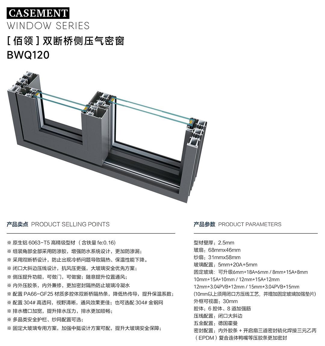 佰威-产品说明-4_03.jpg